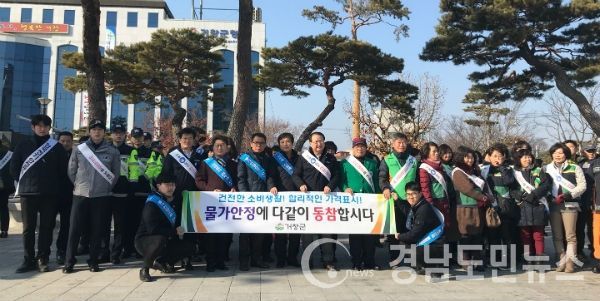 물가대책종합상황실을 설치해 물가 안정에 총력을 기울이고 있다.(사진/거창군)