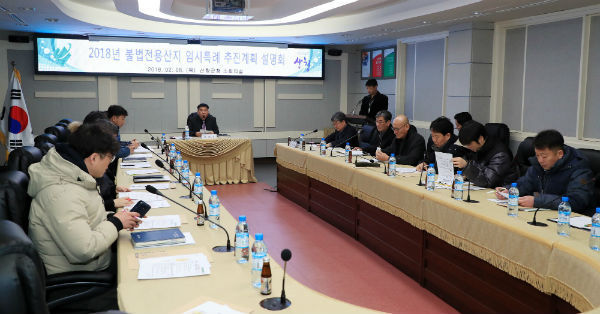 산청군은 농지로 불법 전용한 산지를 양성화하는 사업을 오는 6월 2일까지 신청을 받기로 했다