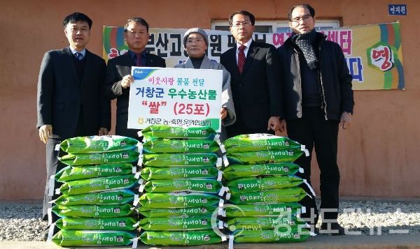 농협 거창군지부와 거창군 지역농·축협 쌀 기부했다.(사진/농협 거창군지부)