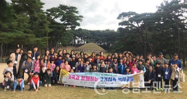 교과서속 역사교실 참가자 모집(사진/거창군)