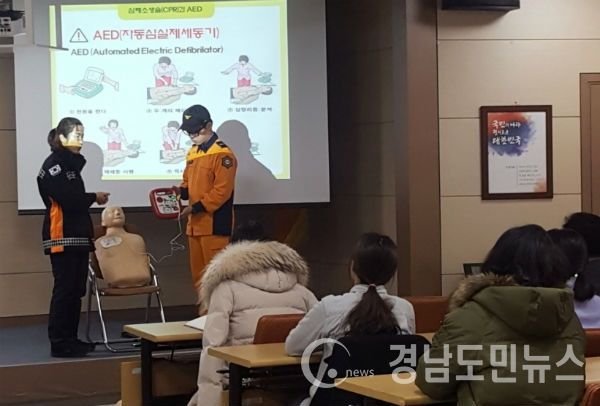 자동심장충격기 사용방법 교육(사진/거창소방서)