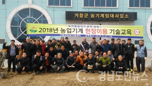 농업기술센터 농기계교육장에서 농업용 굴삭기 교육을 진행했다.(사진/거창군)