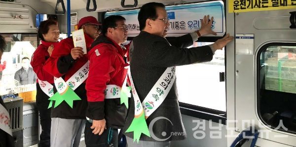 농어촌버스에 홍보물을 부착하고 산불 예방 캠페인을 진행했다.(사진/거창군)