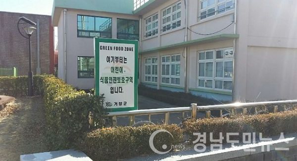 학교급식소, 주변 식품 조리‧판매업소 등 점검에 나선다.(사진/거창군)