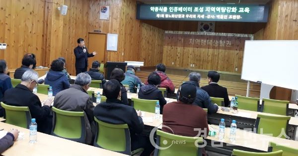 약용식물 재배농가를 대상으로 지역 역량강화 교육을 진행한다.(사진/거창군)