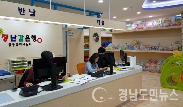 종합사회복지관 1층에 장난감 은행을 설치하여 지난 6일부터 오는 4월 4일까지 시범 운영한다.(사진/거창군)