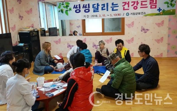 면단위 의료 취약지역 23개 마을을 대상으로 ‘씽씽 달리는 건강드림’ 통합 건강서비스를 실시한다.(사진/거창군)