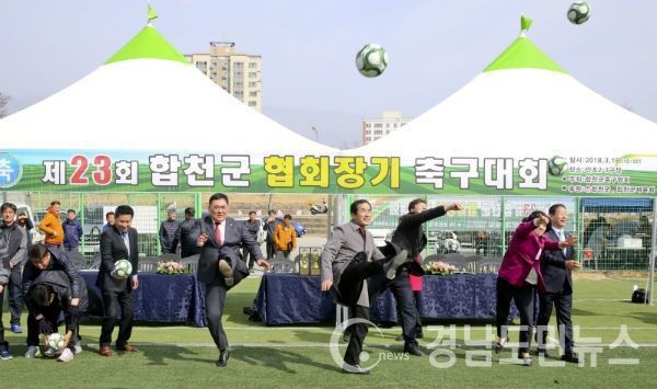 합천군 축구협회장기 축구(사진/합천군)