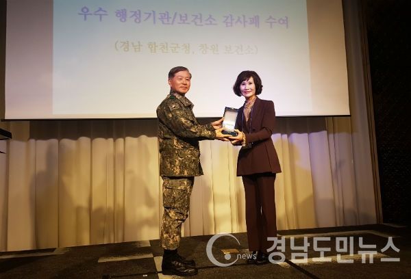 6.25 전사자 “유가족 찾기” 지원사업에서 우수기관으로 선정되어 22일 국방부장관 감사패를 수여 받았다.(사진/합천군)