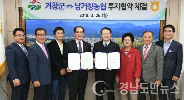 거창일반산업단지에 지역농산물 가공공장 건립을 위한 투자협약을 체결했다.(사진/거창군)