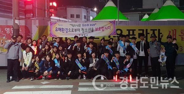 합천군·합천경찰서 2018년 새학기 맞이 청소년유해환경 합동 지도·단속 실시했다.(사진/합천군)
