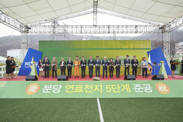 한국남동발전이 5일 분당발전본부에서 연료전지 5단계 준공식을 가졌다