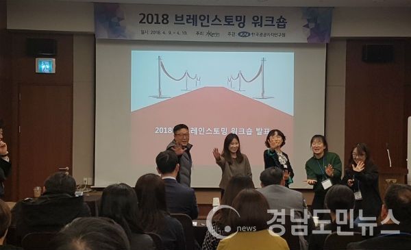 지난 9일부터 10일까지 경주에서 합천군 발전을 위한 ‘브레인스토밍 워크숍’을 개최했다.(사진/합천군)