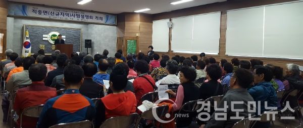 ‘건강플러스 행복플러스사업’ 적중면 사업설명회를 18일 적중면사무소에서 개최했다.(사진/합천군)