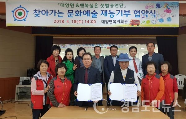 행복실은 샛별공연단(단장 지복근)과 찾아가는 문화예술 재능기부 재협약식을 가졌다.(사진/합천군)