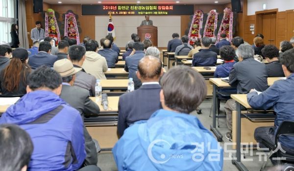 합천군 친환경농업협회 창립 총회를 개최했다.(사진/합천군)