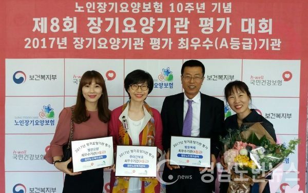 ‘제8회 장기요양 평가대회’에서 전 분야 A등급을 획득해 최우수기관으로 선정되는 쾌거를 거뒀다.(사진/합천군)