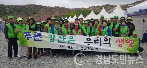 합천군 자연보호협의회 황매산군립공원 환경정화활동 실시(사진/합천군)