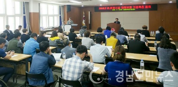 지역농협, 읍·면사무소 직원, 농업인 등 80여 명이 참석한 가운데 벼·원예시설 재해보험 가입촉진을 위한 교육 및 대책회의를 개최했다.(사진/합천군)