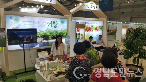18일부터 21일까지 창원컨벤션센터(CECO)에서 열리는 2018 농업기술박람회에 참가해 지역전시관에서 홍보 부스를 운영한다.(사진/거창군)