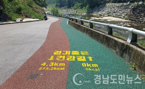 전 군민이 일상생활 속에서 걷기 운동에 참여할 수 있는 환경을 조성했다.(사진/거창군)