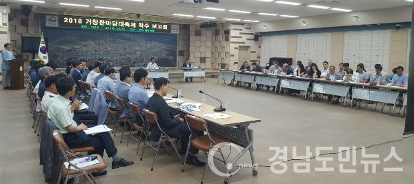 2018 거창한마당 대축제 운영 대행 용역 착수보고회를 개최했다.(사진/거창군)