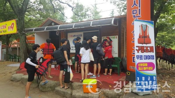 수승대 관광지 내 시민수상구조대 구명조끼 대여소(사진/거창소방서)