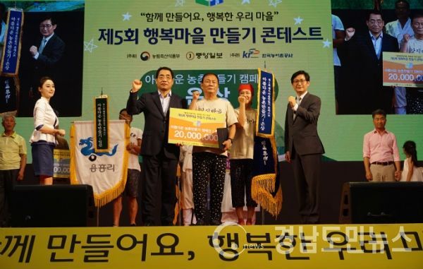 거창군, 제5회 행복마을 만들기 콘테스트 본선 입상(사진/거창군)