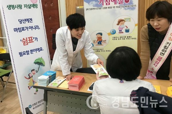 산청군보건의료원 찾아가는 건강 홍보관 운영(사진/산청군)