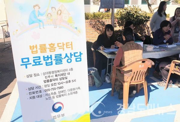 법률홈닥터 맞춤형 봉사활동 참여(사진/진주시)