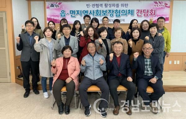 13개 읍·면협의체 민간위원장·간사 간담회 개최 모습(사진/하동군)