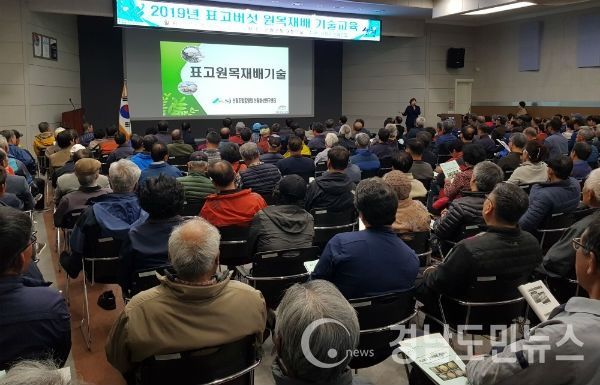 표고버섯재배기술교육(사진/산청군)