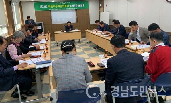 축제조직위는 이날 회의에서 축제의 콘텐츠인 프로그램 운영에 대한 심도 있는 논의를 거쳐 전체 60개 단위 프로그램을 확정했다.(사진/하동군)