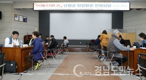 산청군 찾아가는 이동신문고 운영(사진/산청군)