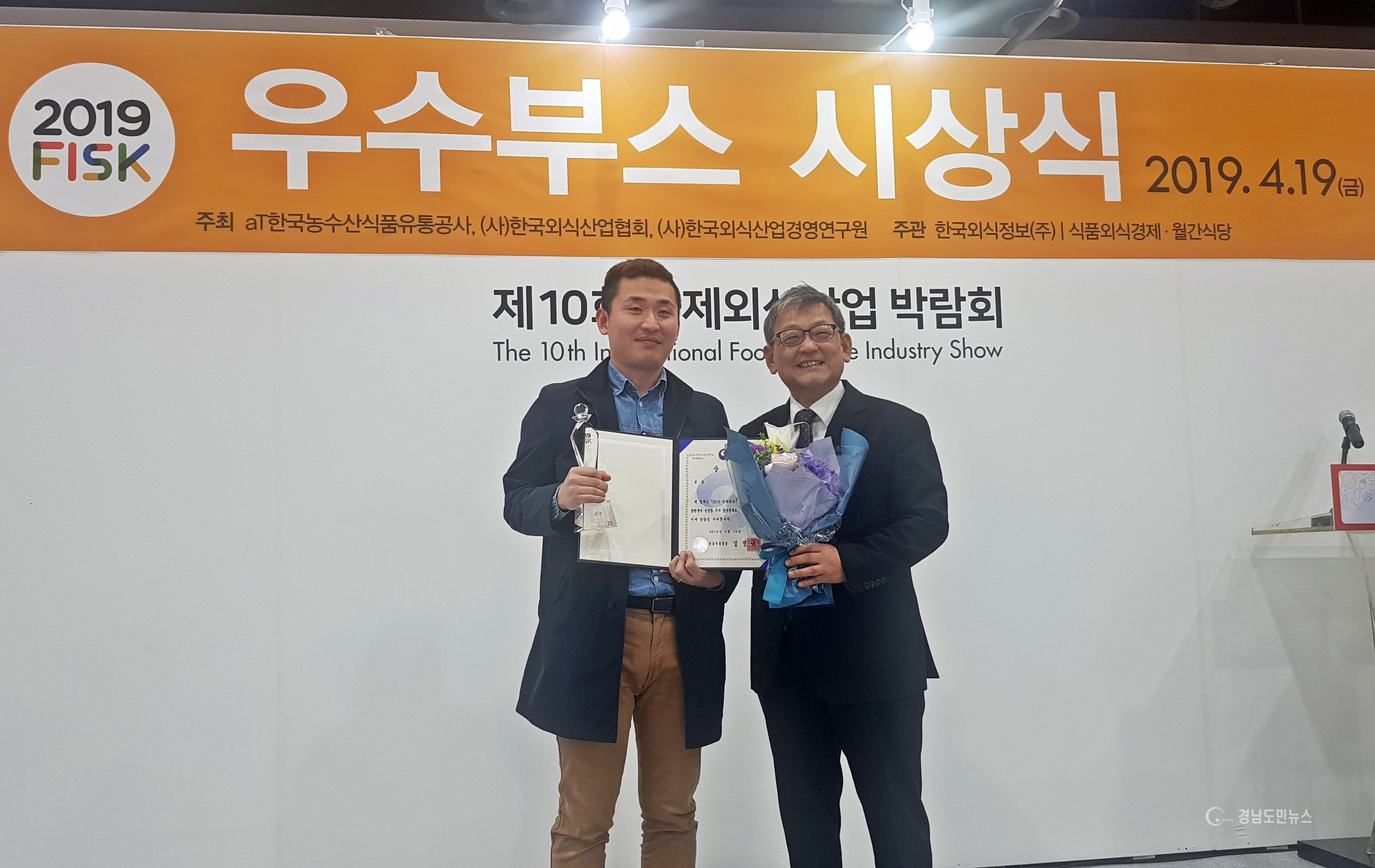 함양군이 지난 17일부터 19일까지 3일간 aT센터에서 열린 국제외식산업박람회에서 부스 운영 우수 지자체로 금상을 수상했다.(사진/함양군)