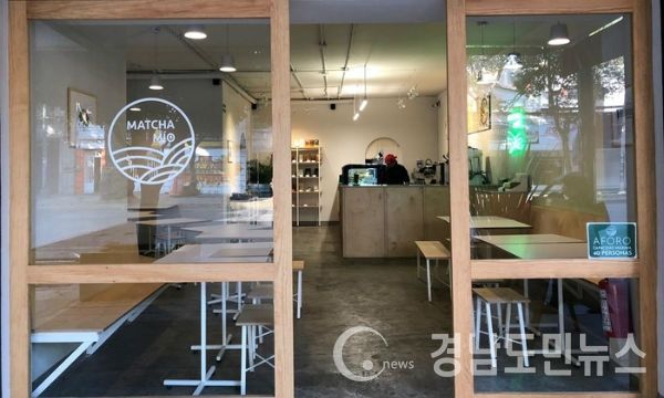 과달라하라에 하동녹차 카페 1호점을 개설(사진/하동군)