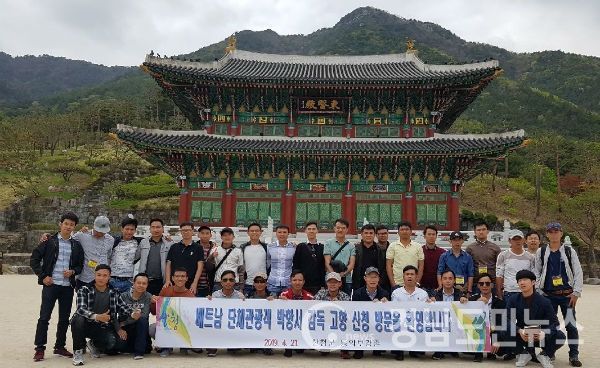 베트남의 전력공사 직원들이 박항서 감독의 고향인 산청군을 방문, 주요 관광지를 둘러봤다.(사진/산청군)