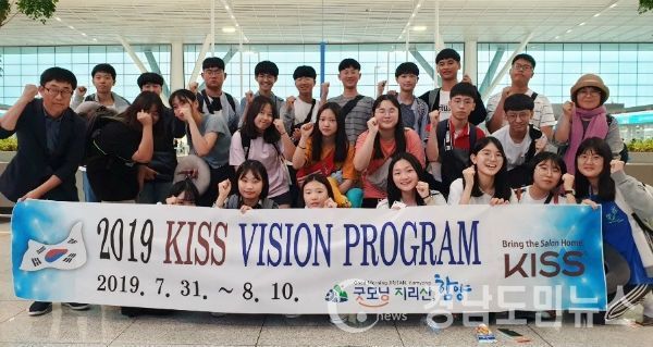 함양군은 31일 2019 키스비전프로그램 연수 체험단이 11박 12일의 일정으로 미국 연수길에 올랐다.(사진/함양군)