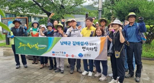 남해군, ‘남파랑길 남해구간 길동무’서해랑길 방문 견학