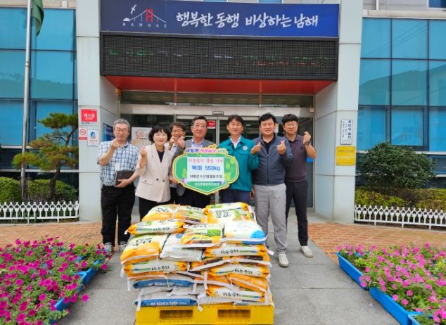 남해군수협, 미조면에 백미 550kg 기탁