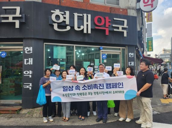 제주도 소상공인과, 추석맞이 소비촉진 캠페인 전개