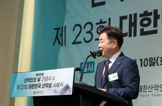 ‘한라산 기상 잇는다’2024 산악인의 날 기념식 개최