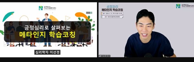 4차 상설 부모 특강 실시