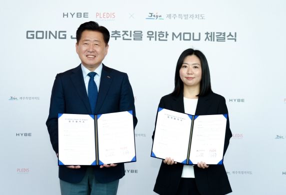 제주도-하이브 레이블 플레디스엔터, 케이팝 제주 콘텐츠 활성화 업무협약 체결