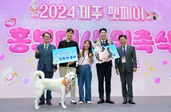 모두 행복한 반려동물 친화도시 제주로