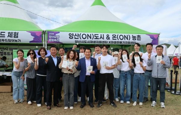 양산시 삽량문화축전과 함께하는 도시재생 체험 홍보부스 운영