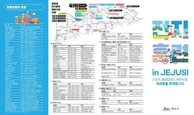 2025년 동계전지훈련 참가 신청 접수 안내문