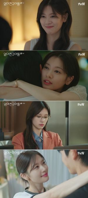 사진 제공 : tvN 토일드라마 <엄마친구아들> 방송 캡처