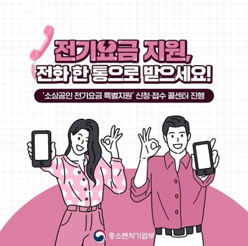 중소벤처기업부