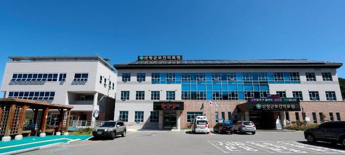 산청군보건의료원